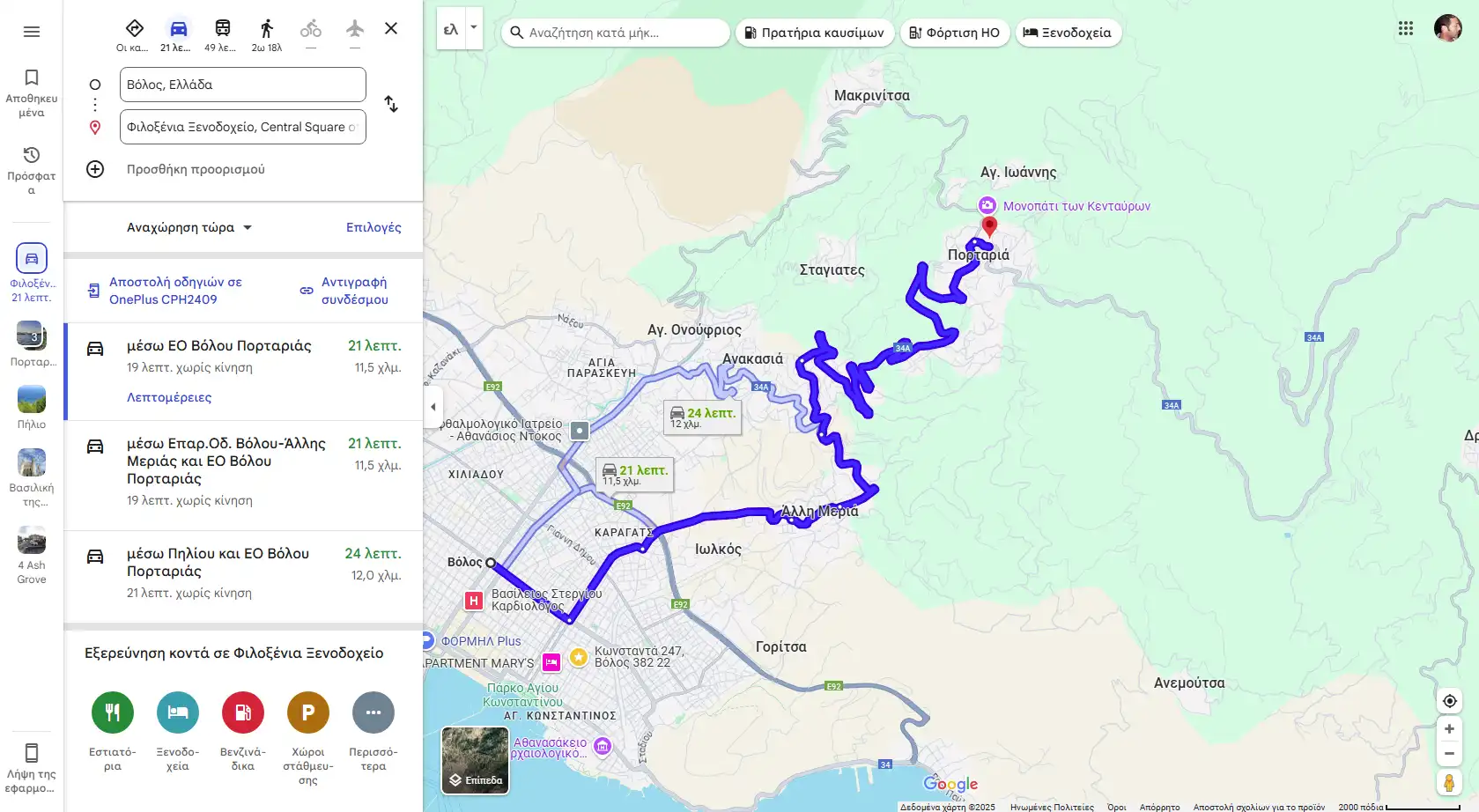 Βόλος - Πορταριά. Η διαδρομή. Πως θα έλθετε.